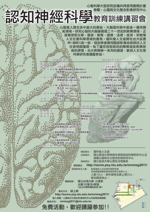 20131029_MRI教育講習課程_v3