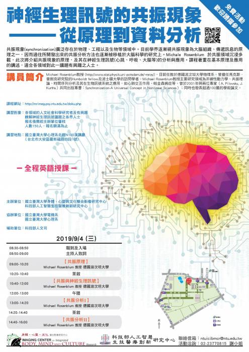 2019神經生理訊號的共振現象-網頁用.jpg